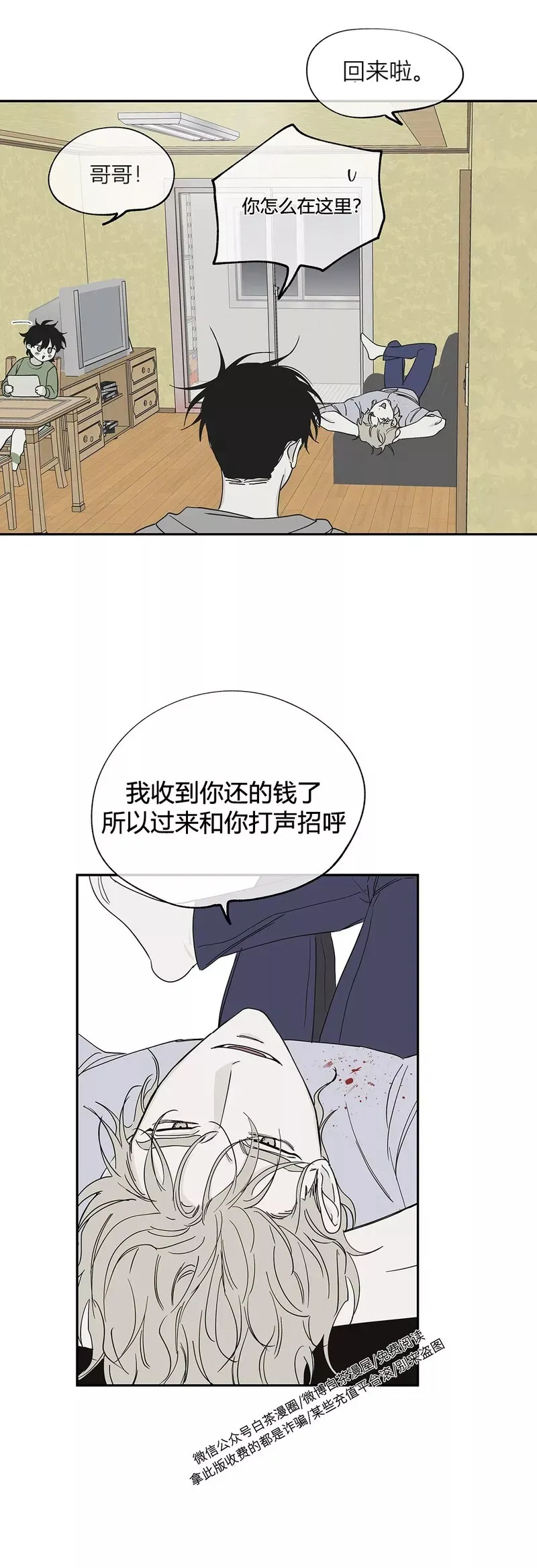 第06话 第23页