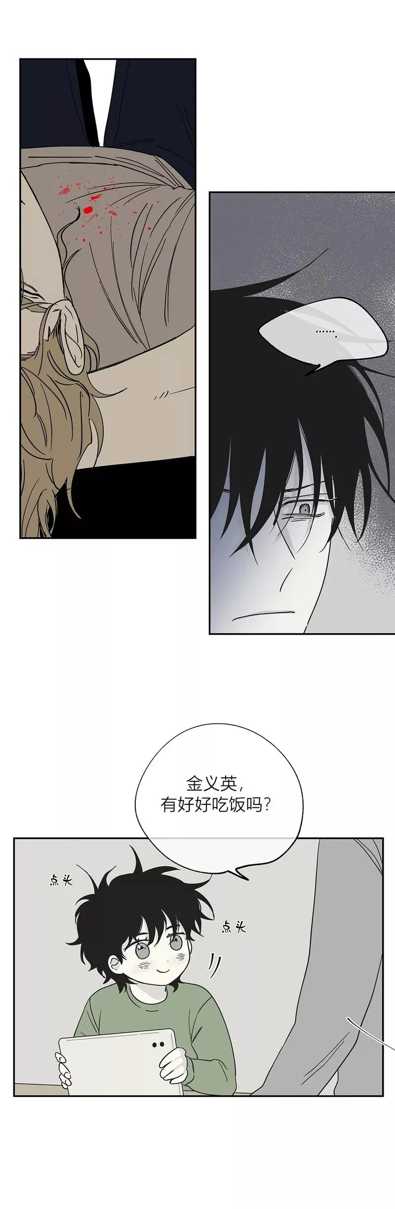 第06话 第24页