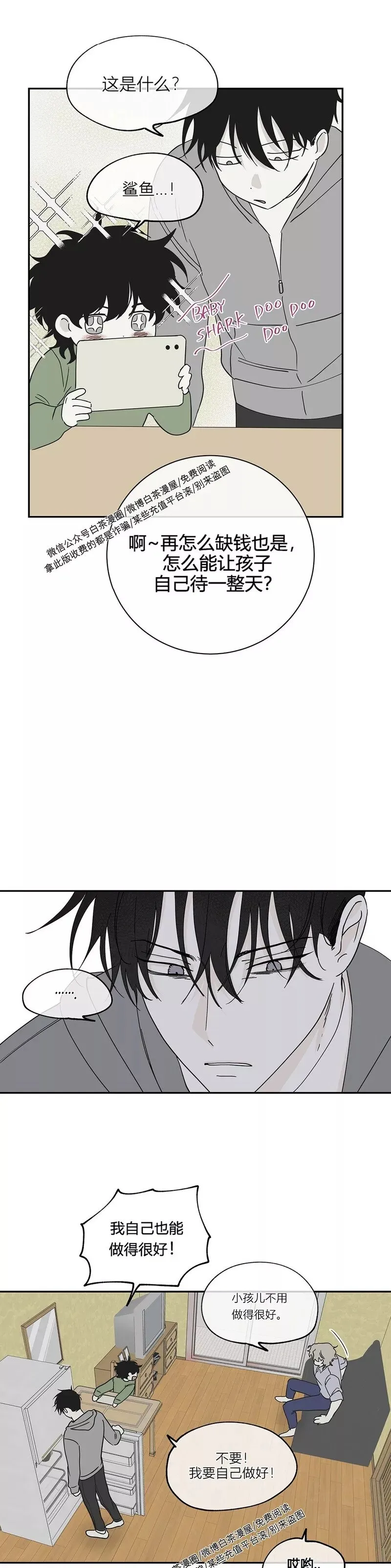 第06话 第25页