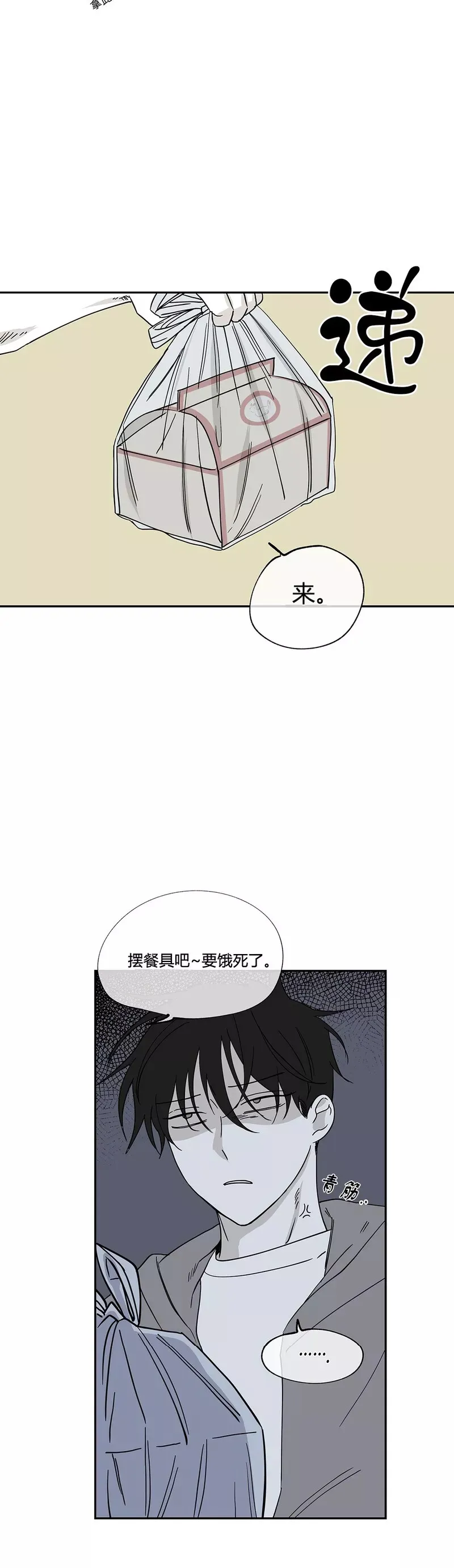 第06话 第29页