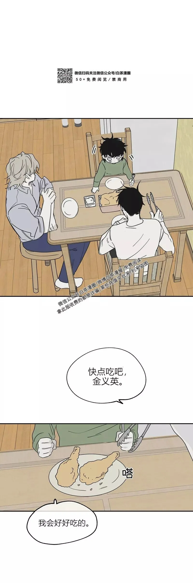 第06话 第30页