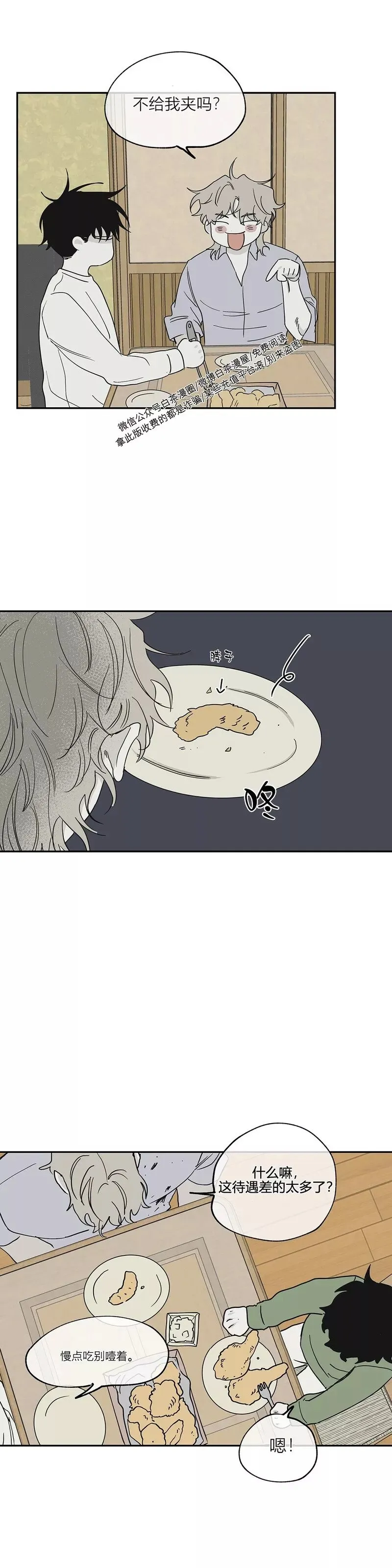 第06话 第31页