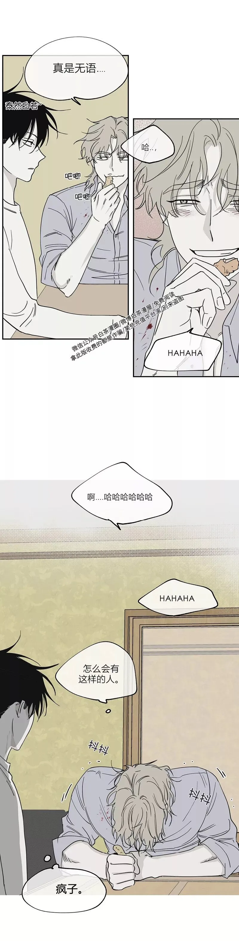 第06话 第33页