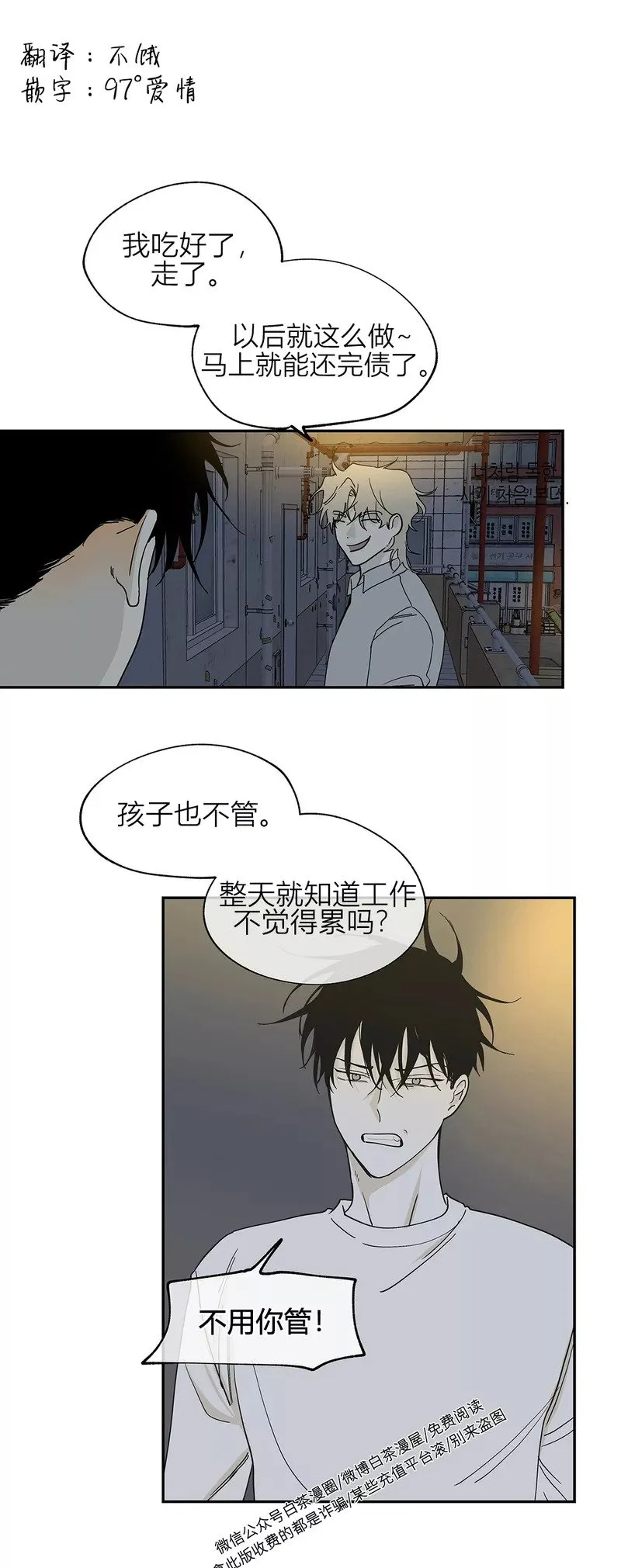 第07话 第1页