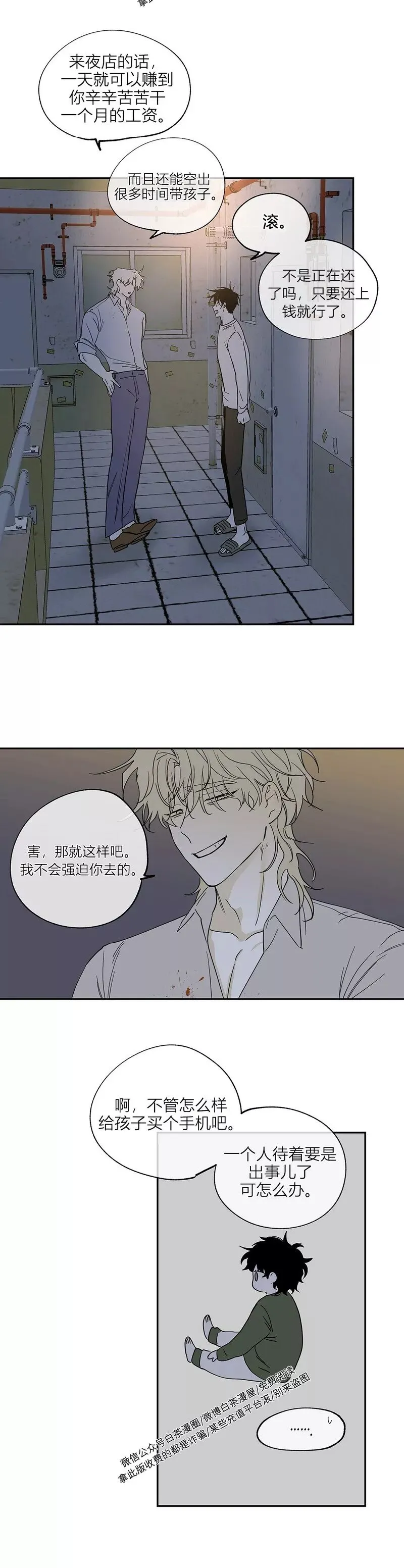 第07话 第2页