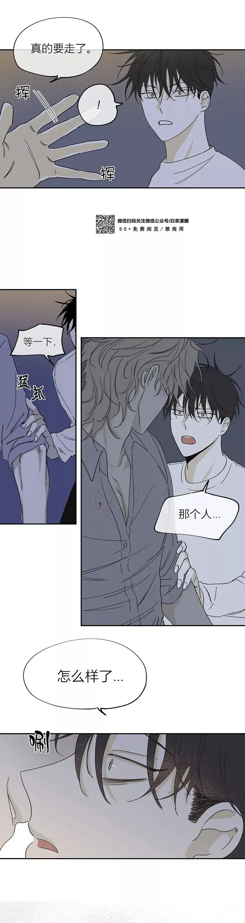 第07话 第3页