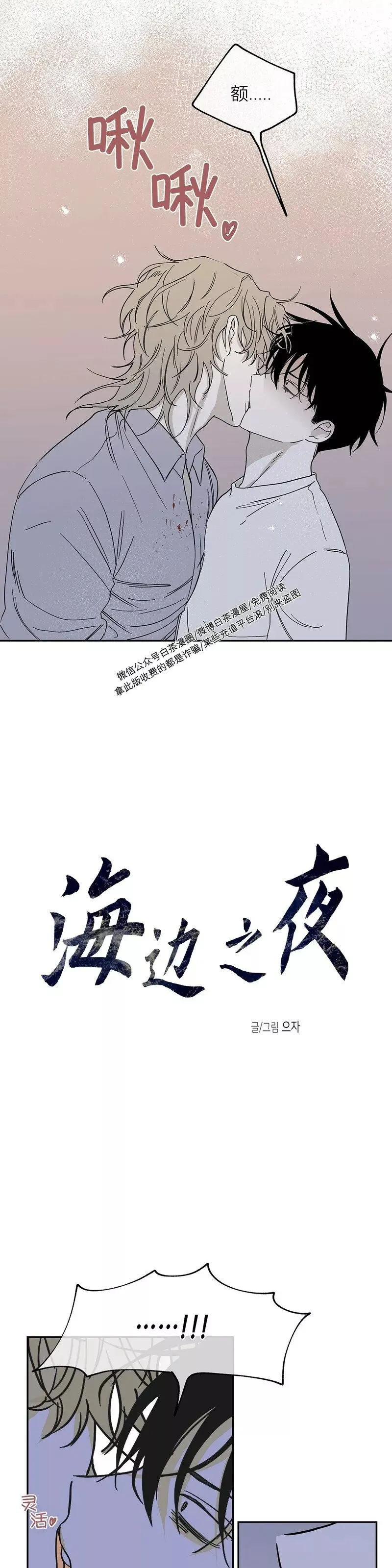 第07话 第4页