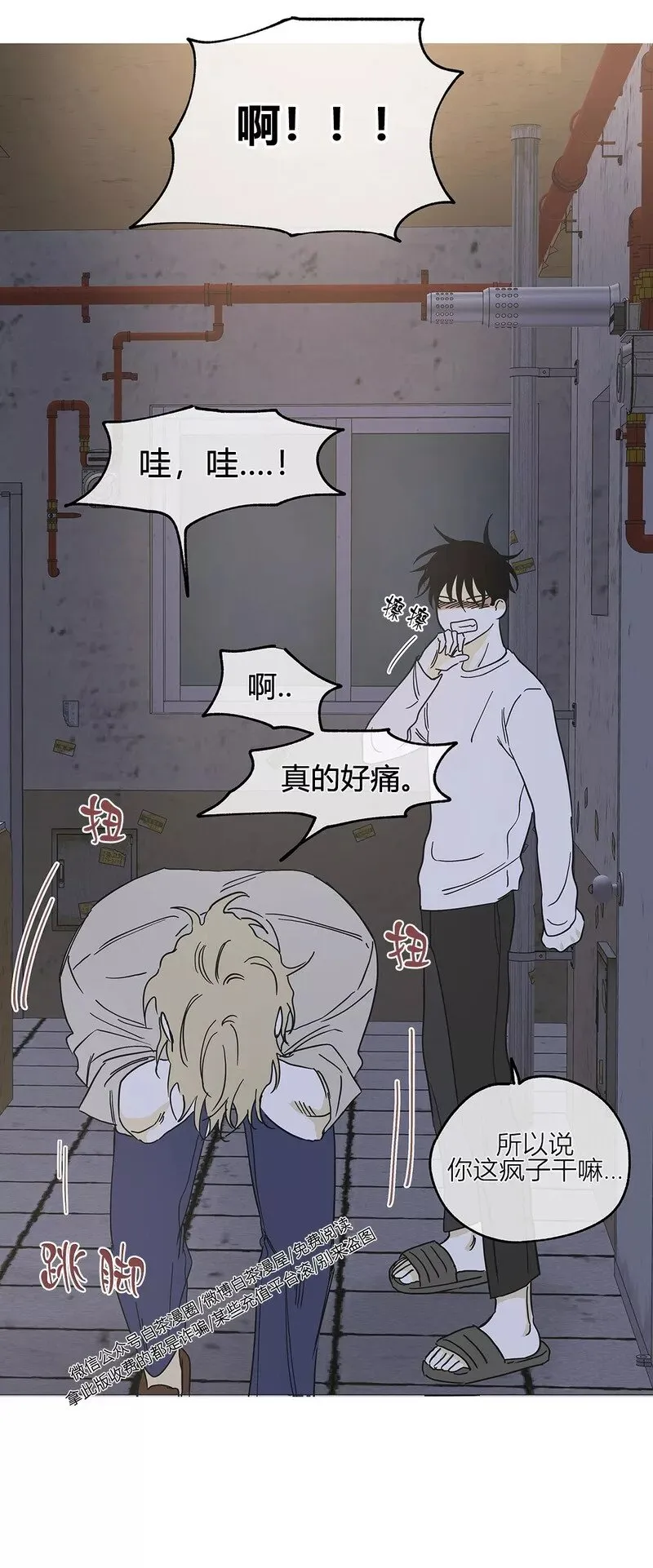 第07话 第6页