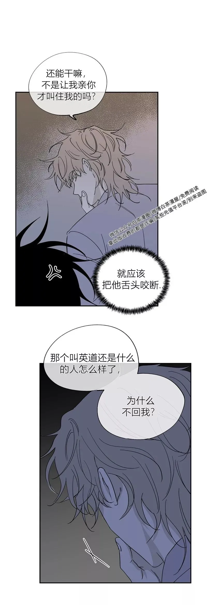第07话 第7页