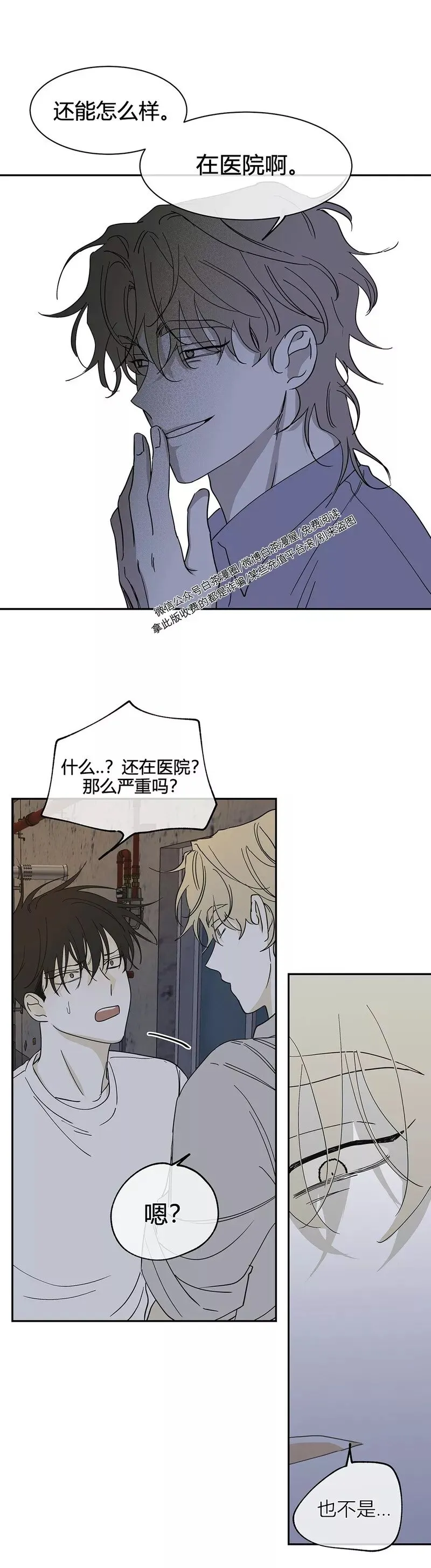 第07话 第8页