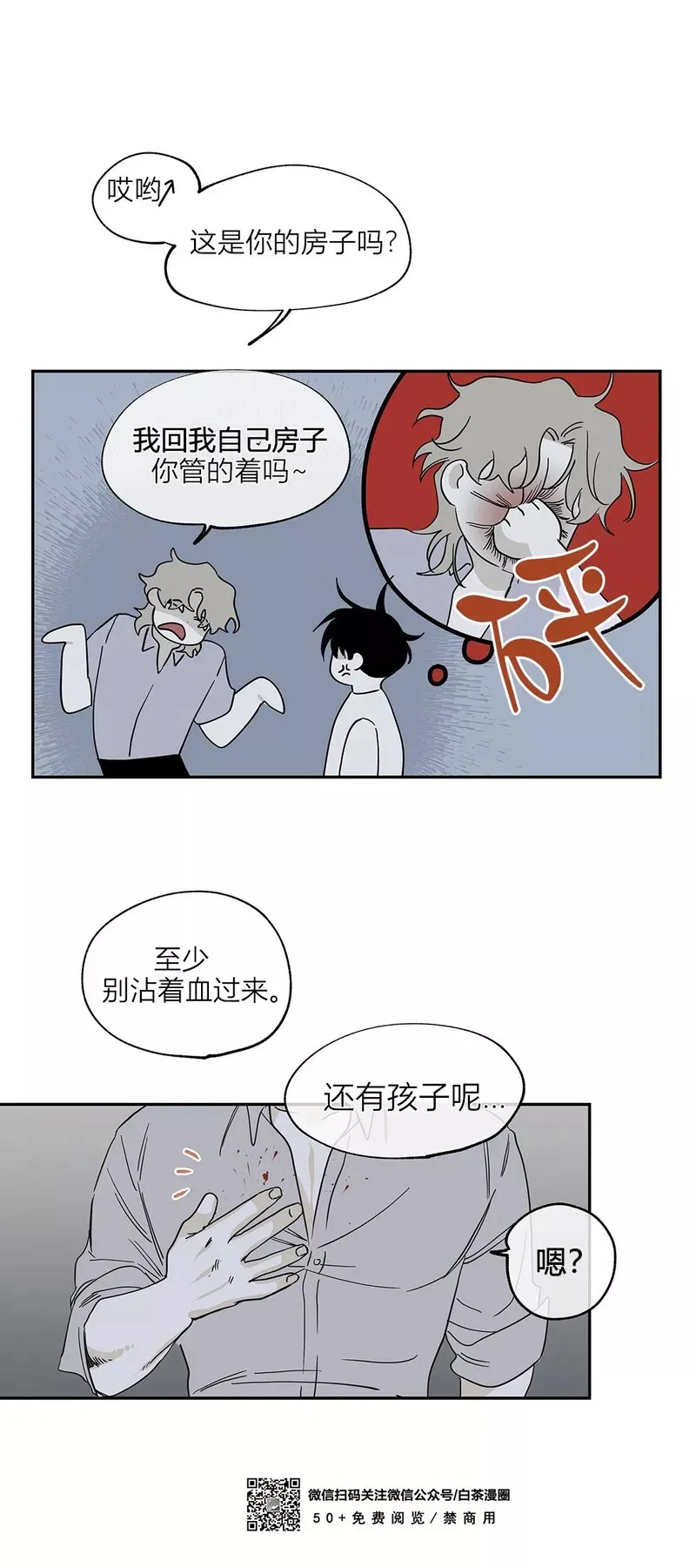 第07话 第10页