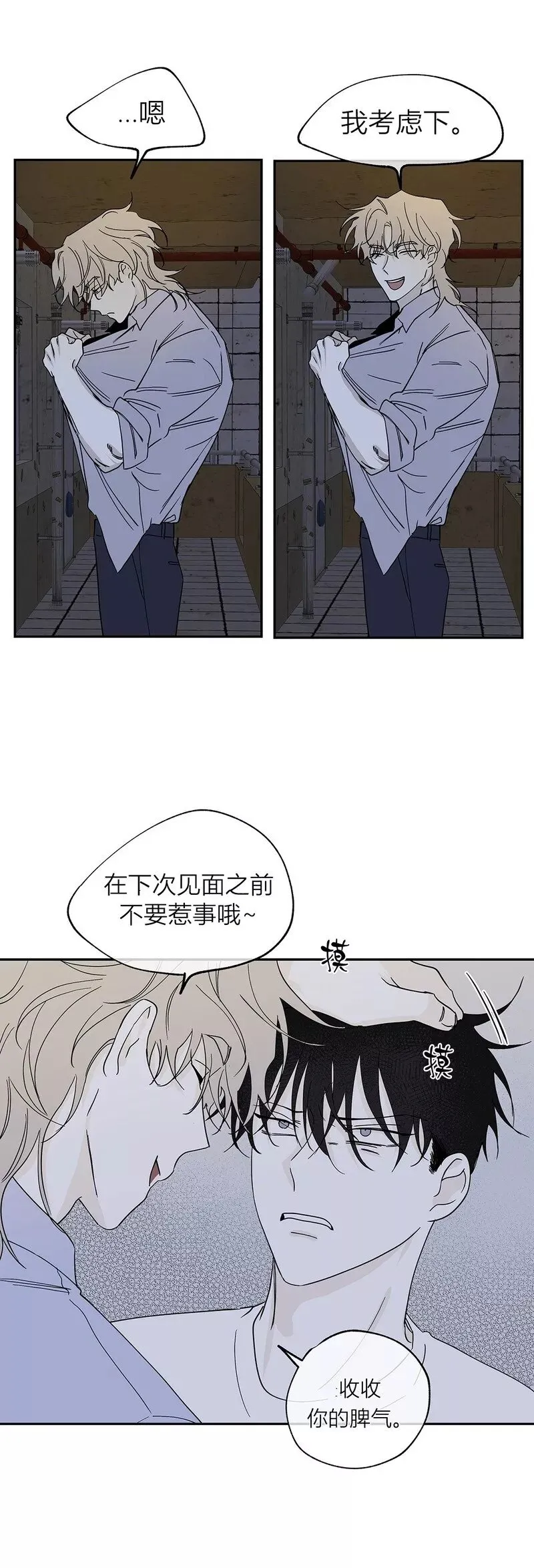 第07话 第11页