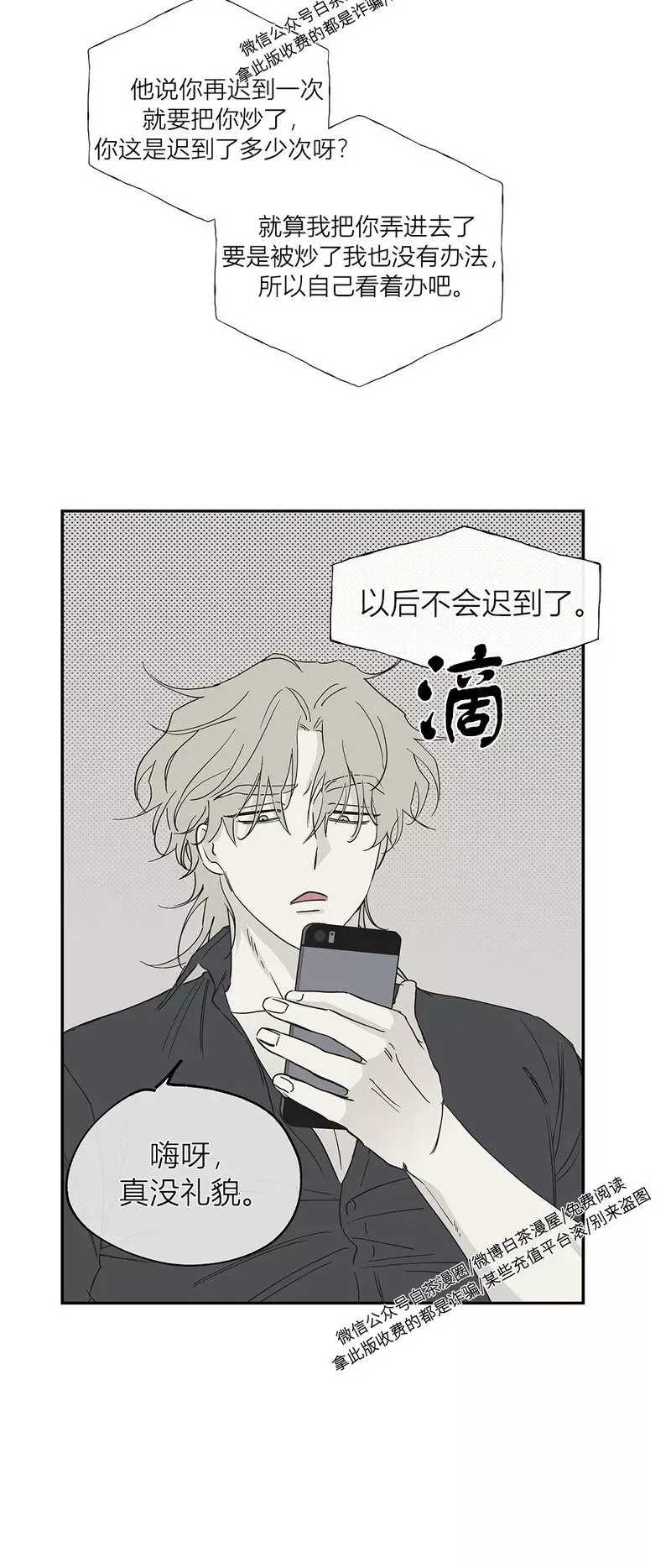 第07话 第14页