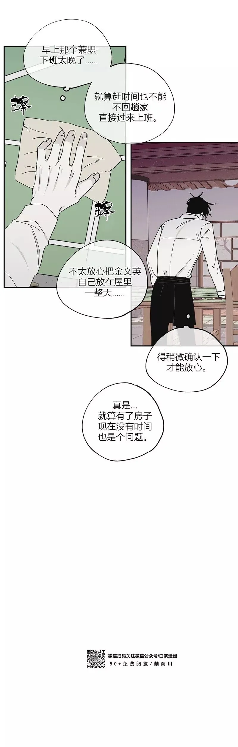 第07话 第16页