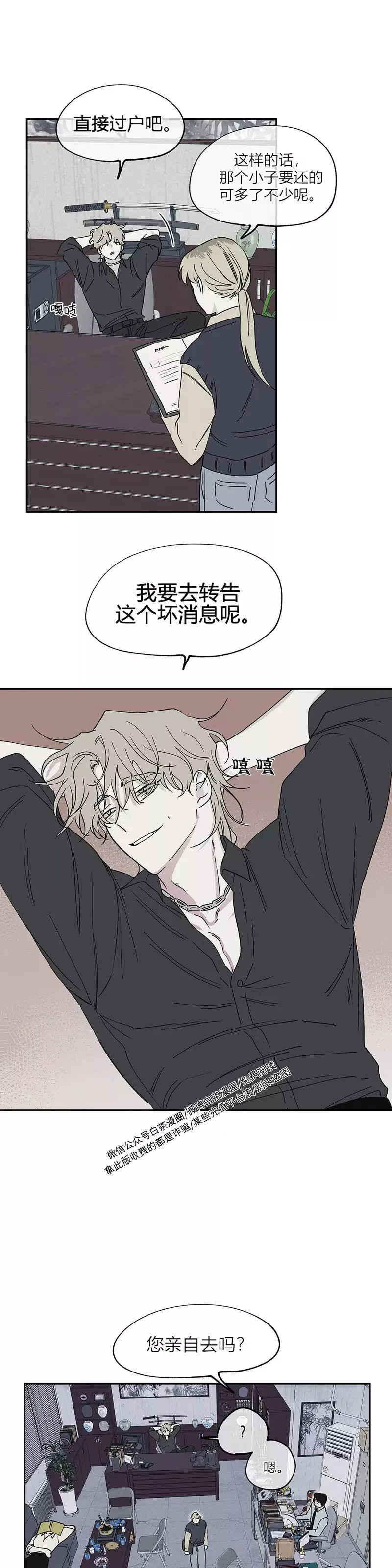 第07话 第19页