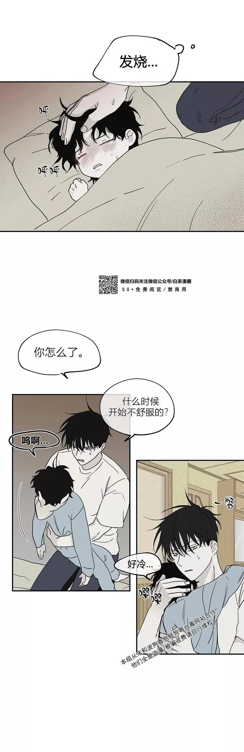 第07话 第25页