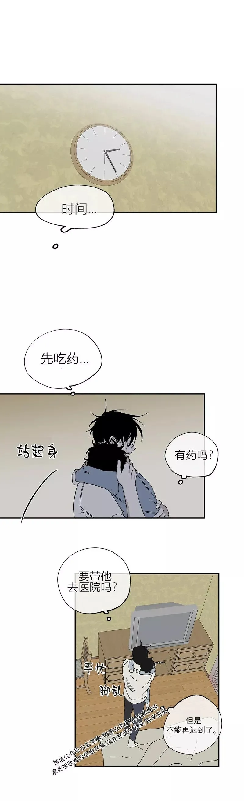 第07话 第26页