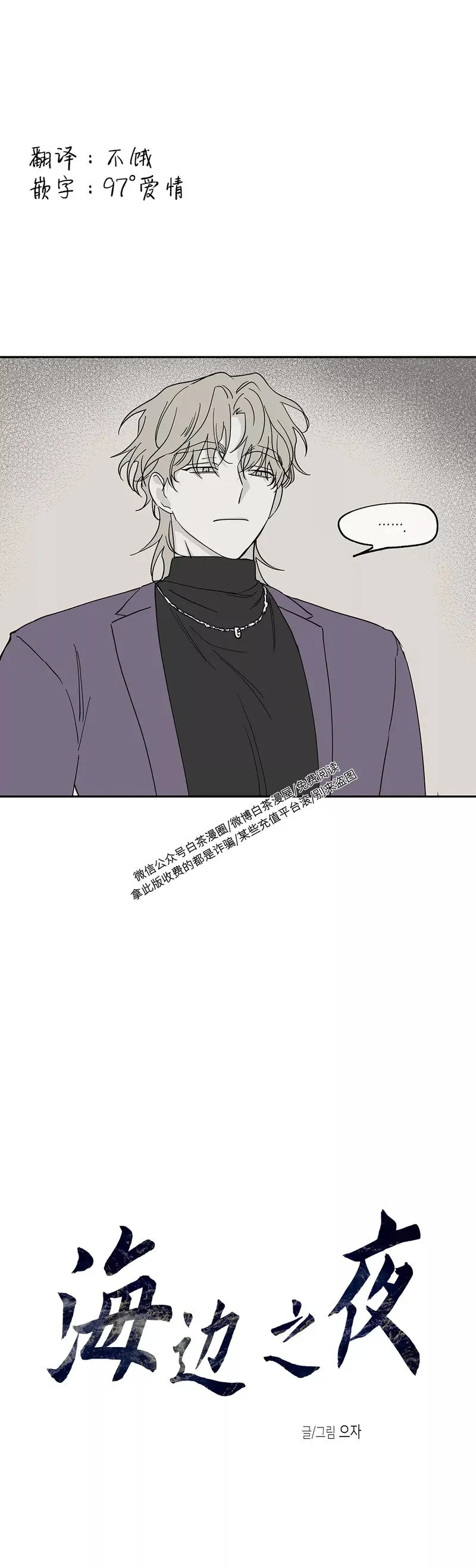 第08话 第1页