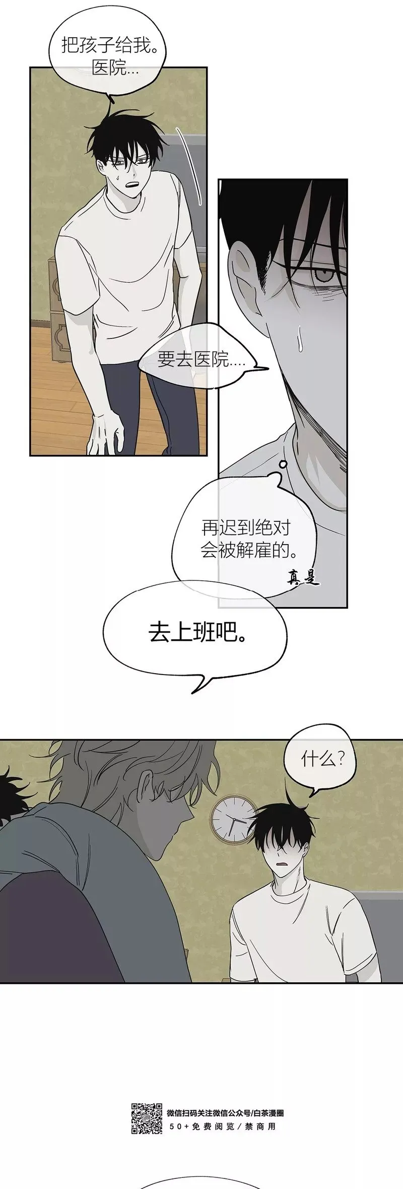 第08话 第3页