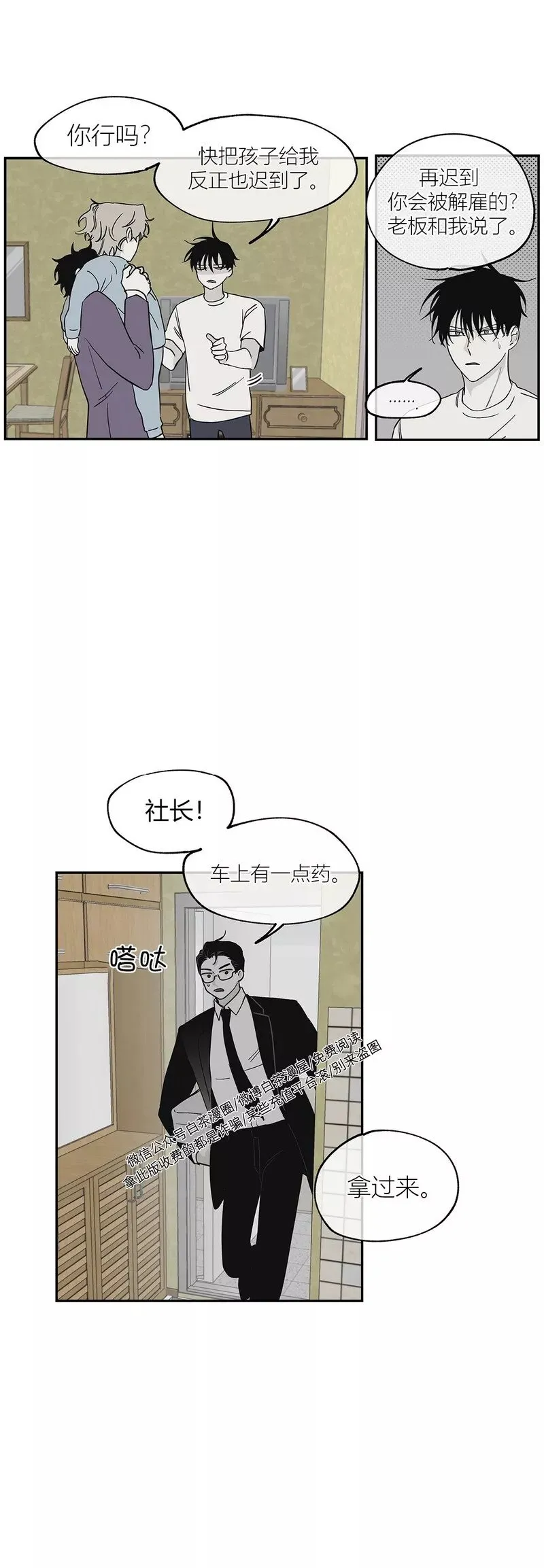 第08话 第5页