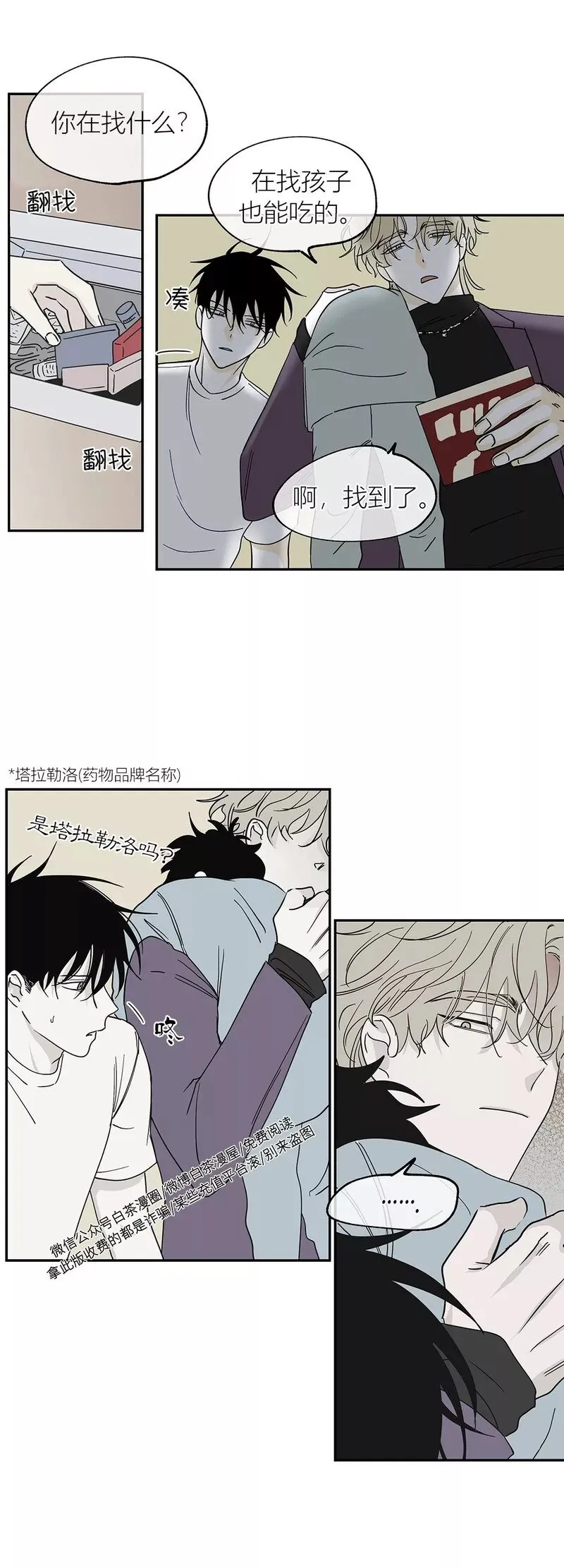 第08话 第6页