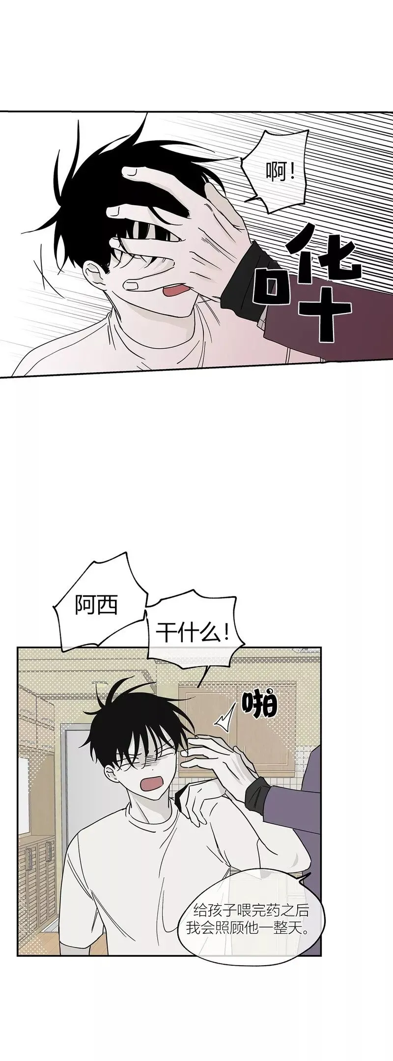 第08话 第7页