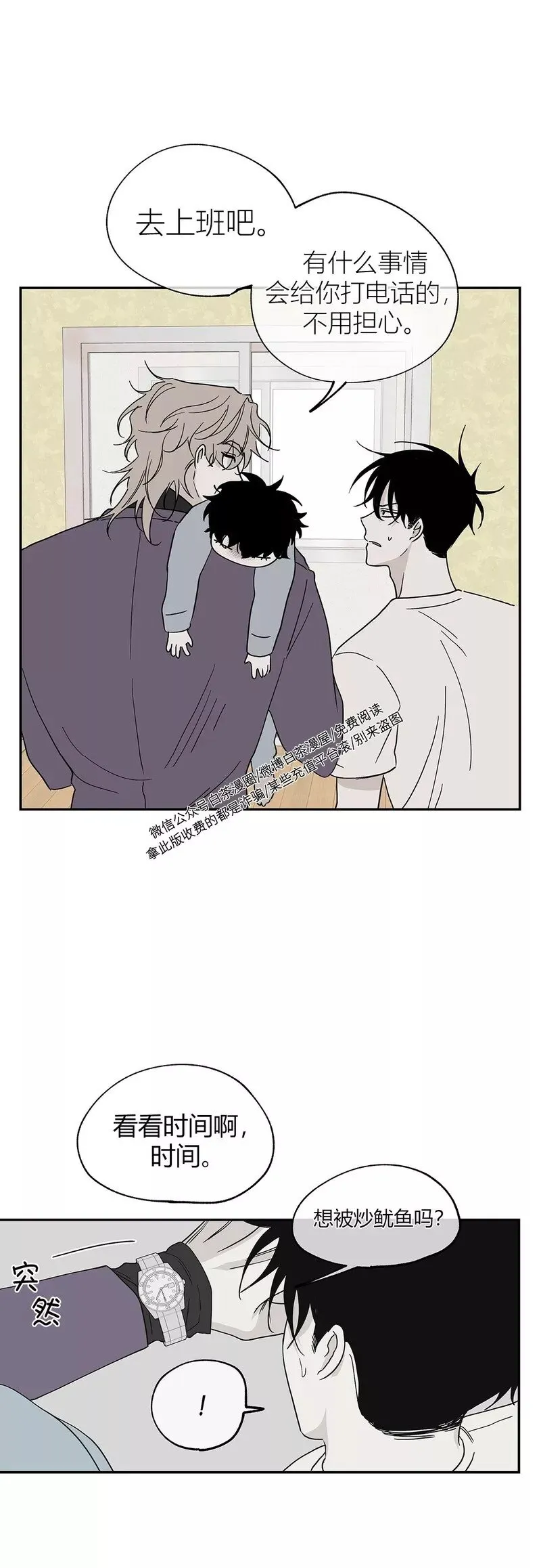 第08话 第8页