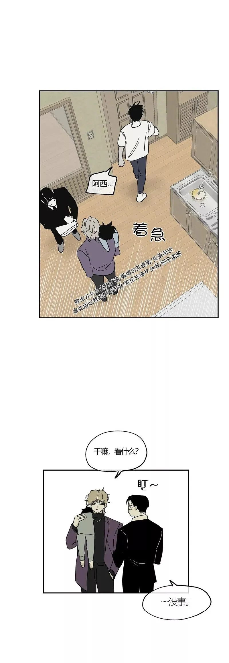 第08话 第9页