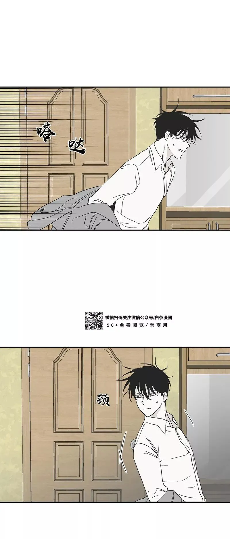 第08话 第10页
