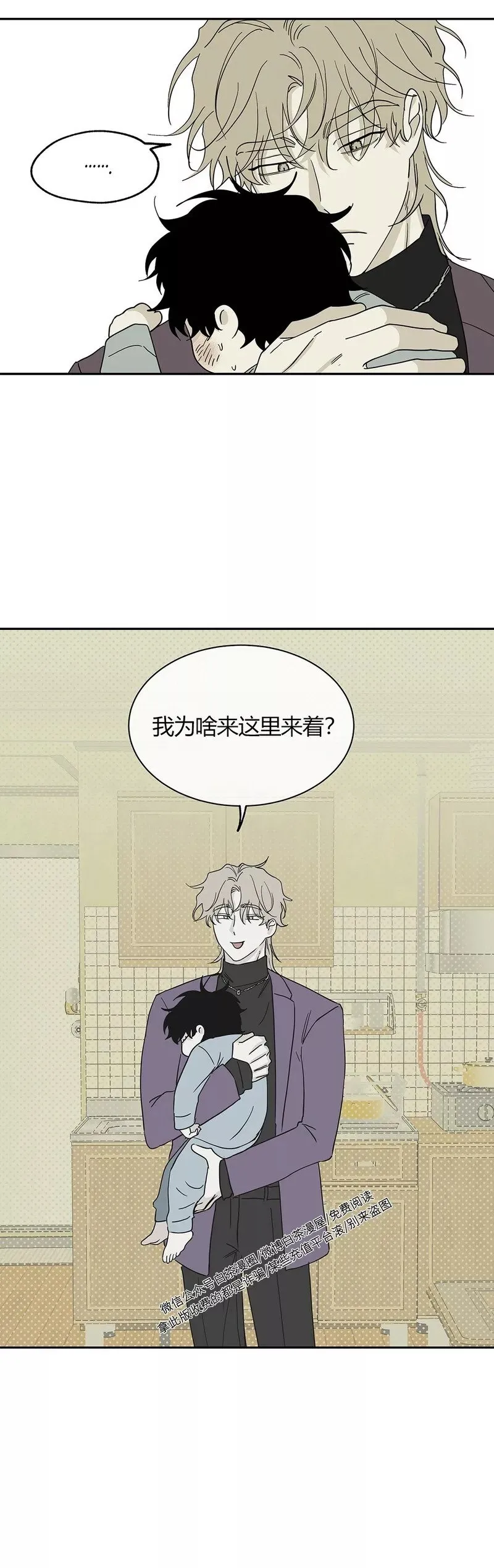 第08话 第13页