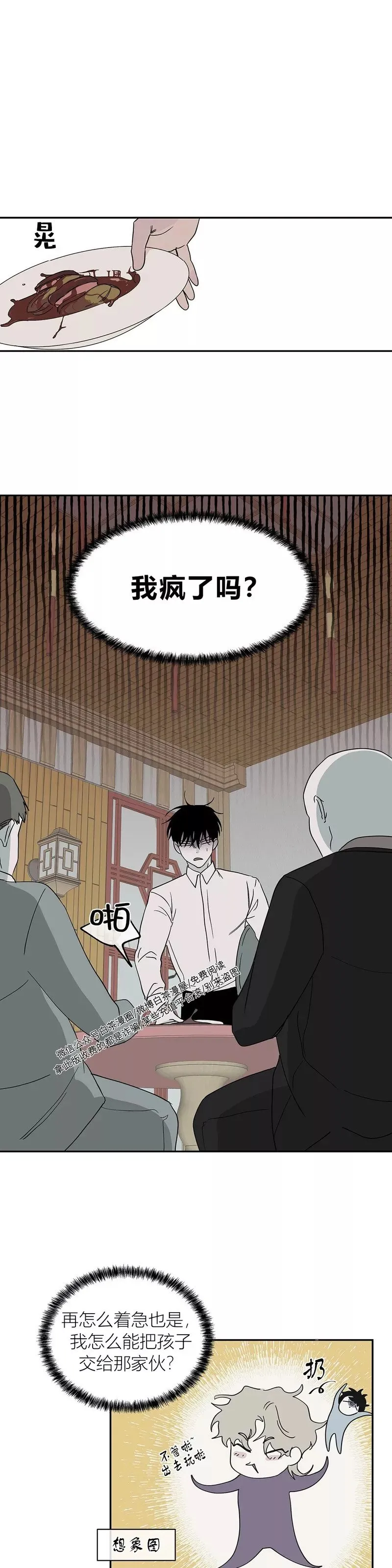 第08话 第14页