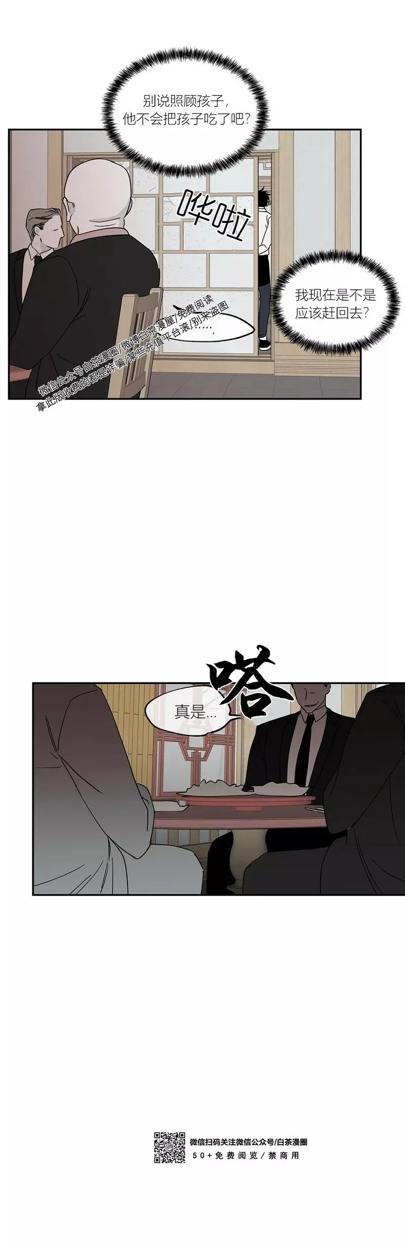 第08话 第16页