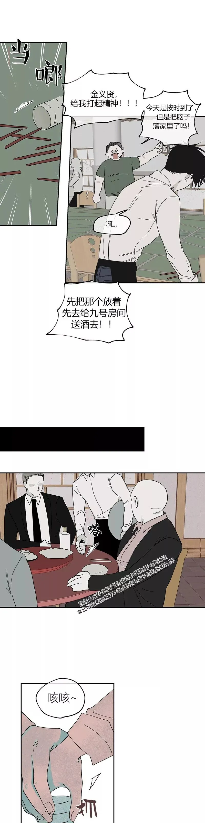 第08话 第17页