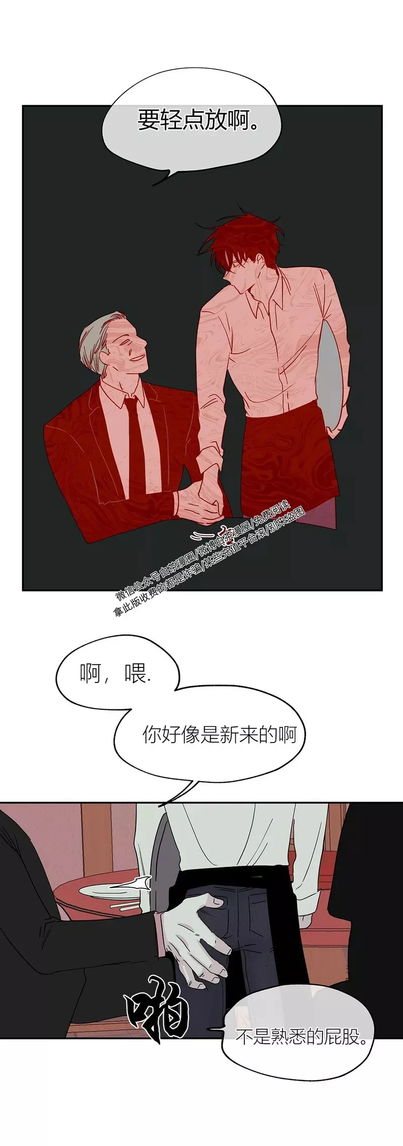 第08话 第19页