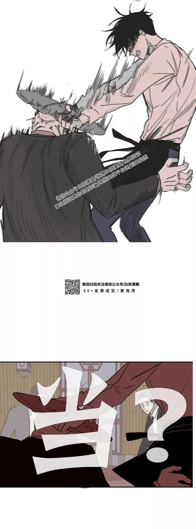 第08话 第25页
