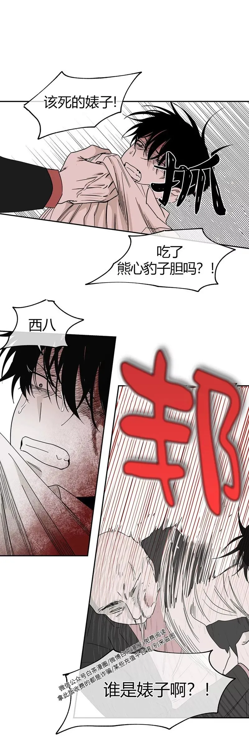 第08话 第29页