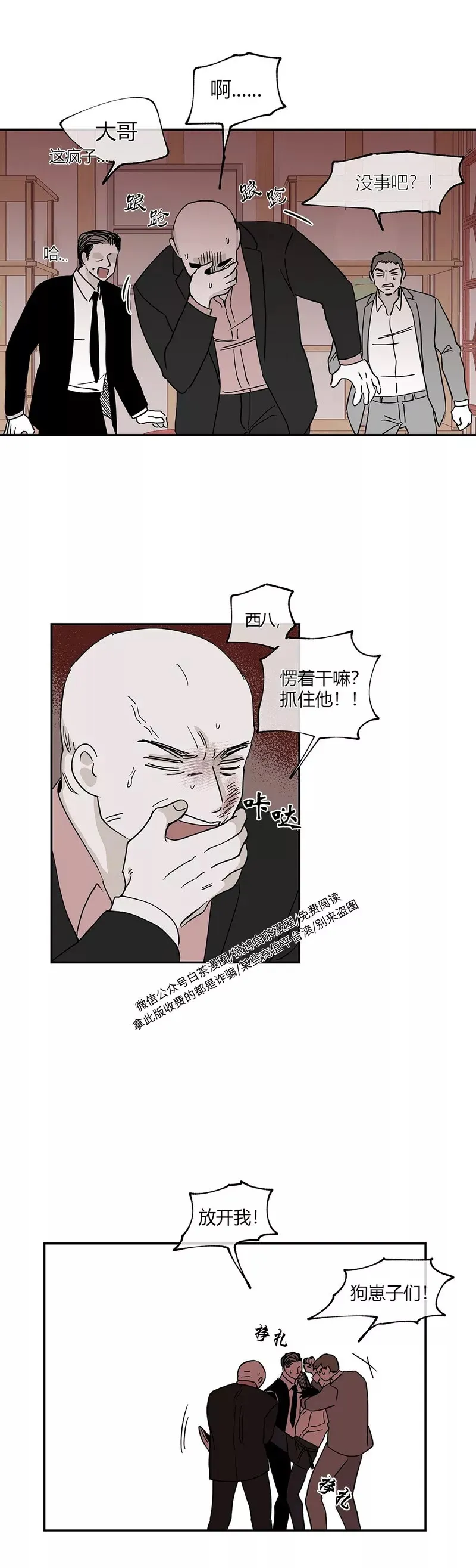 第08话 第30页