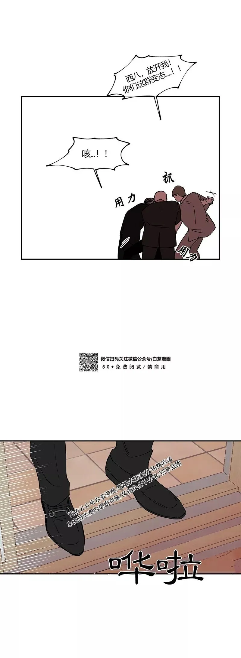 第08话 第31页