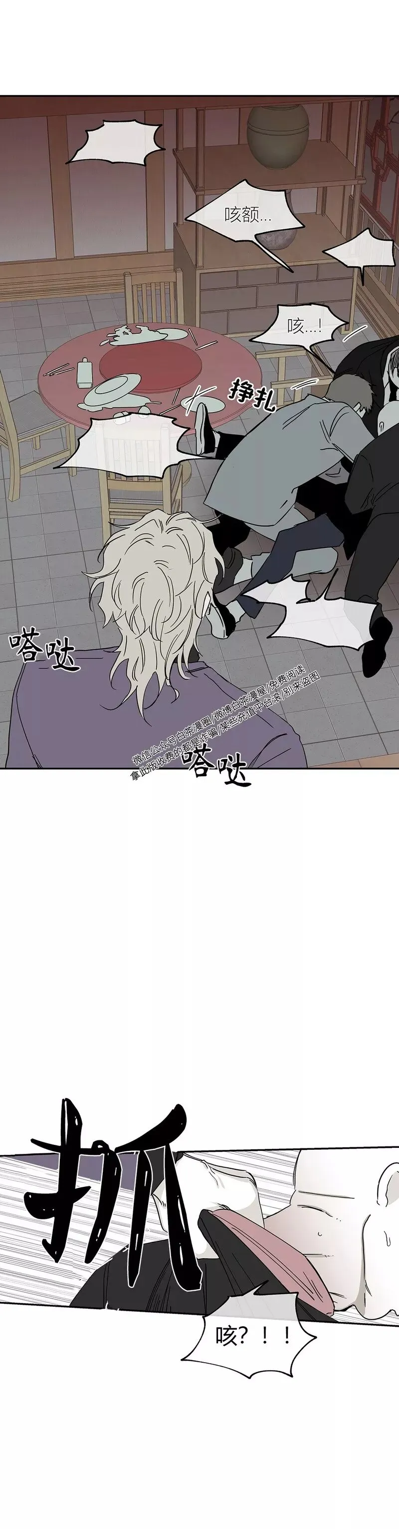 第08话 第32页