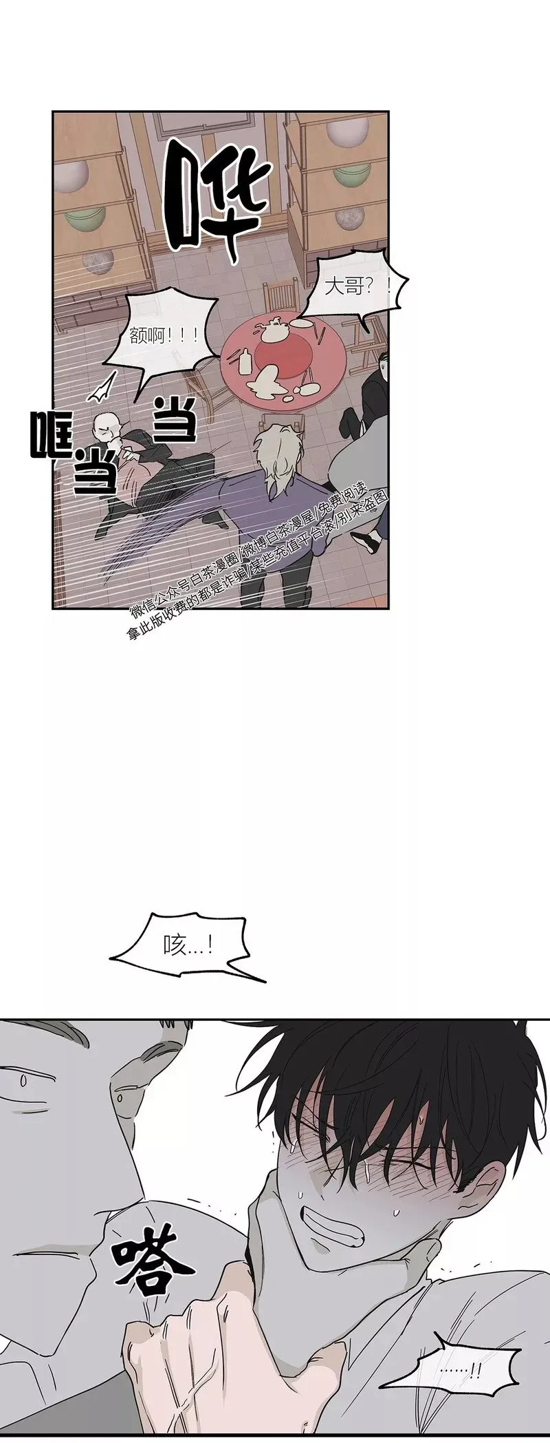 第08话 第33页