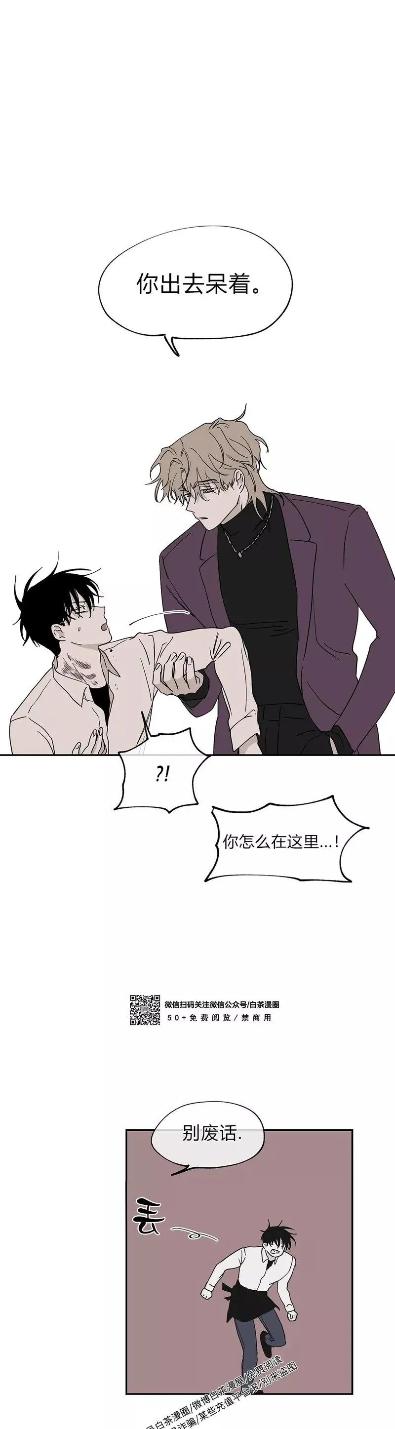 第09话 第3页