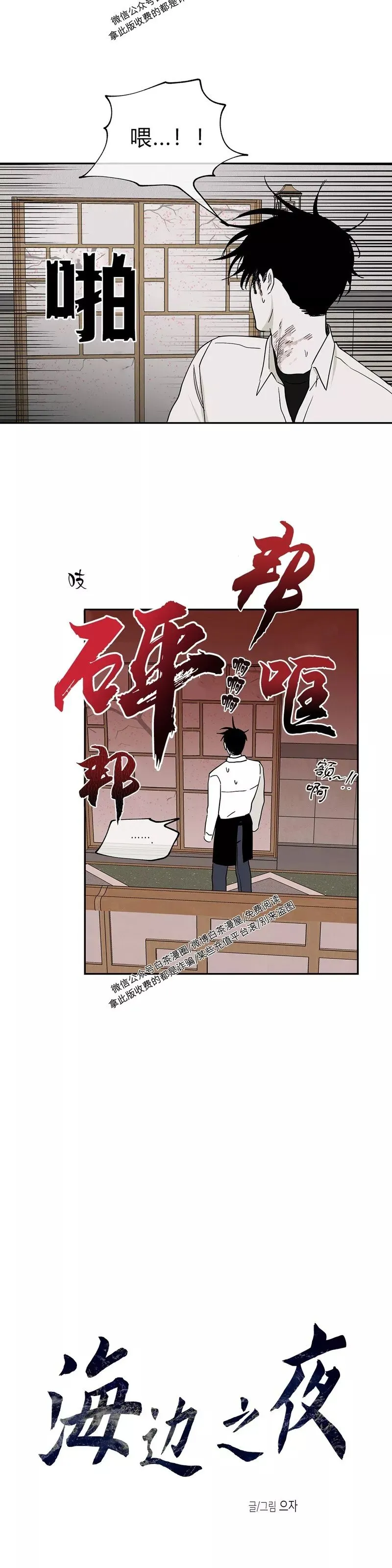 第09话 第4页