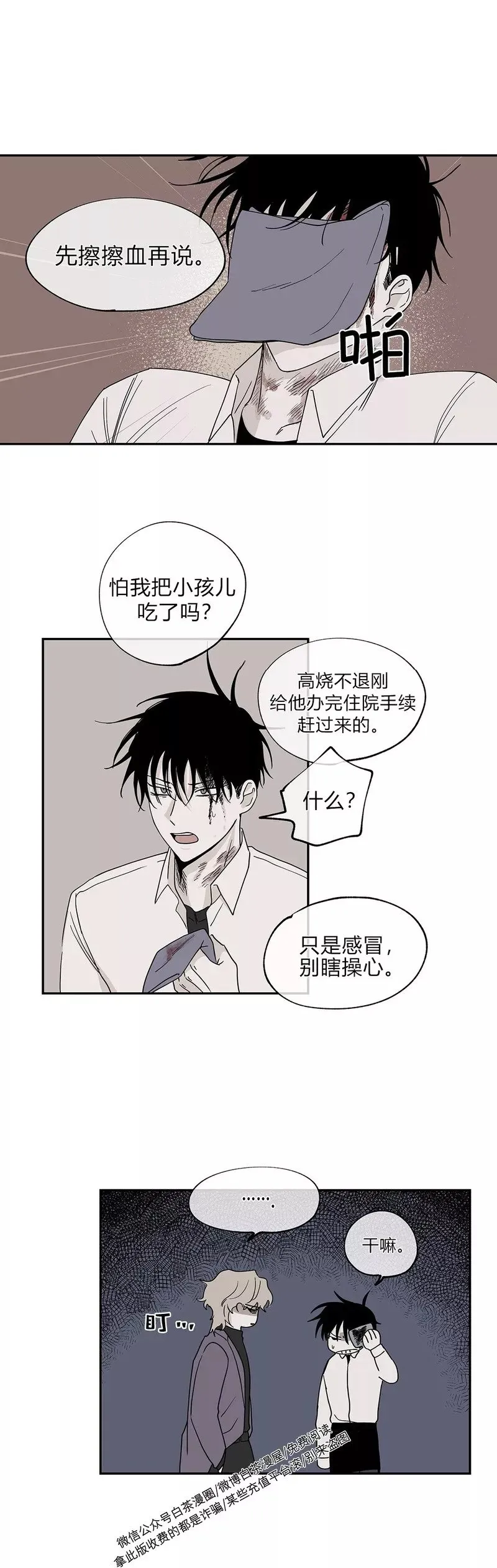 第09话 第7页