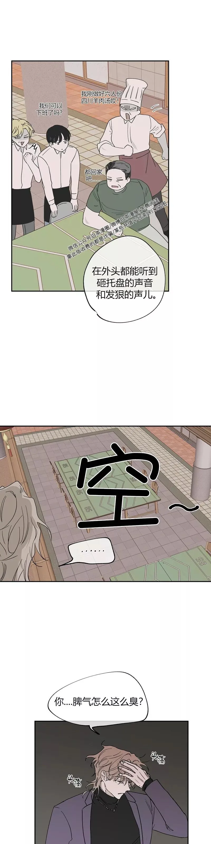 第09话 第8页