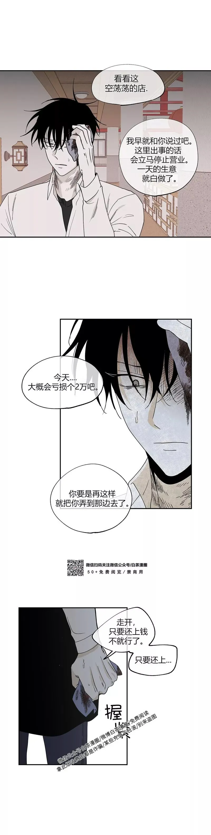 第09话 第10页