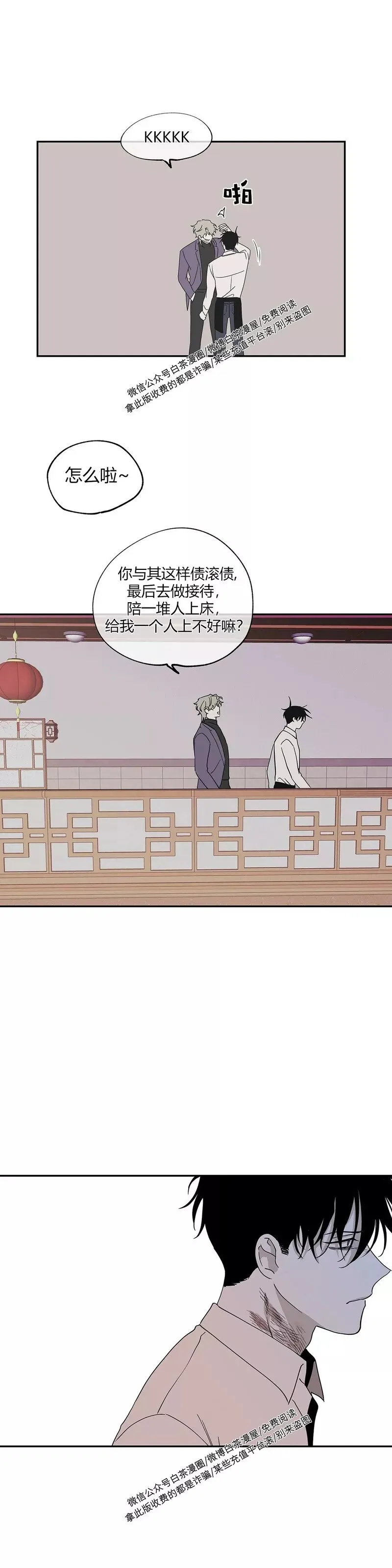 第09话 第16页