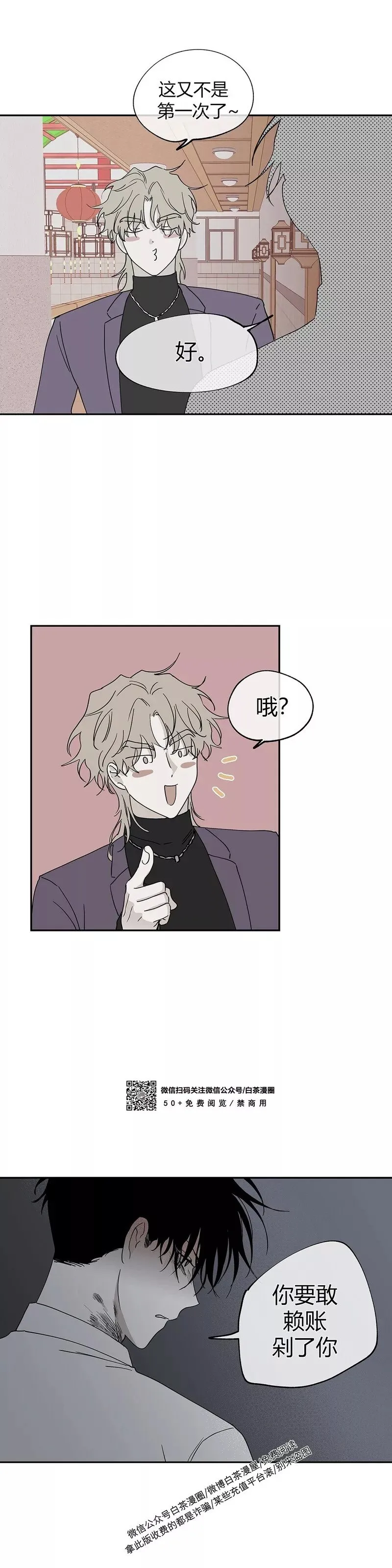 第09话 第18页