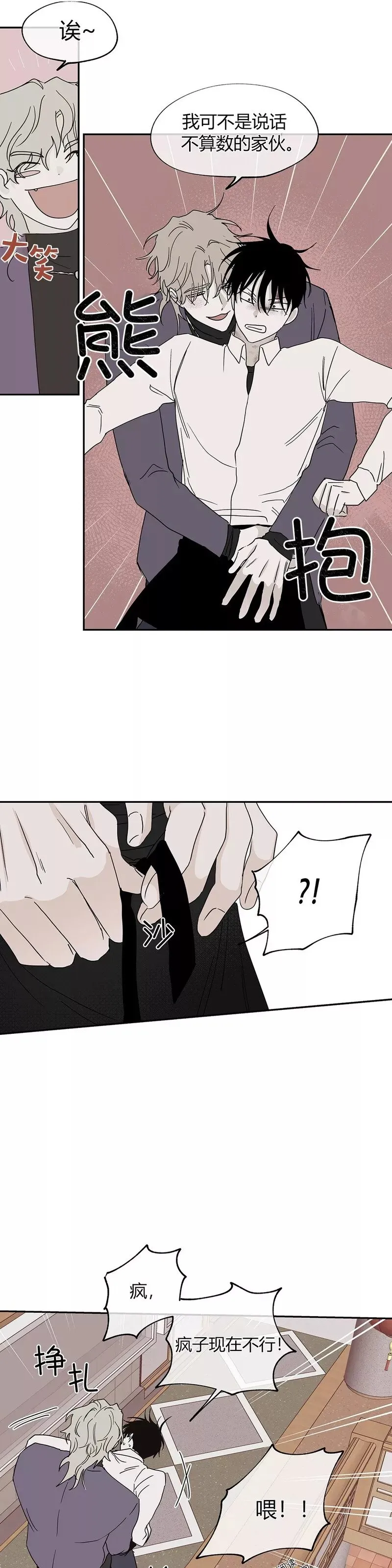 第09话 第20页