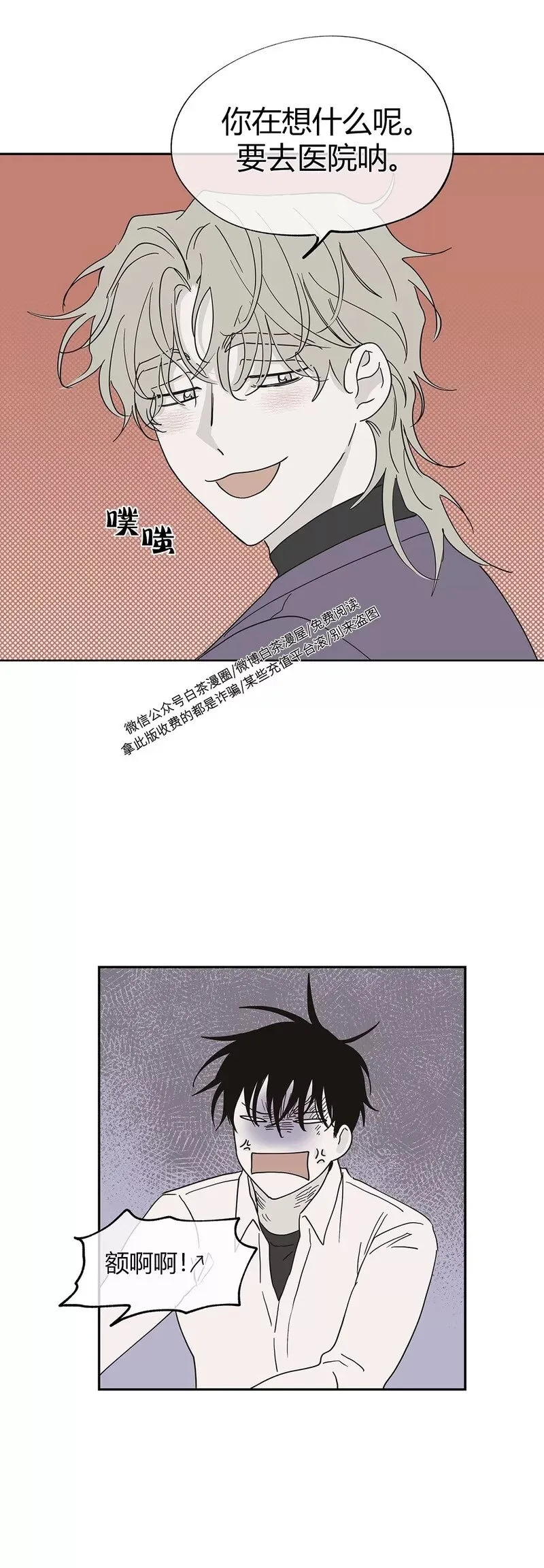 第09话 第24页
