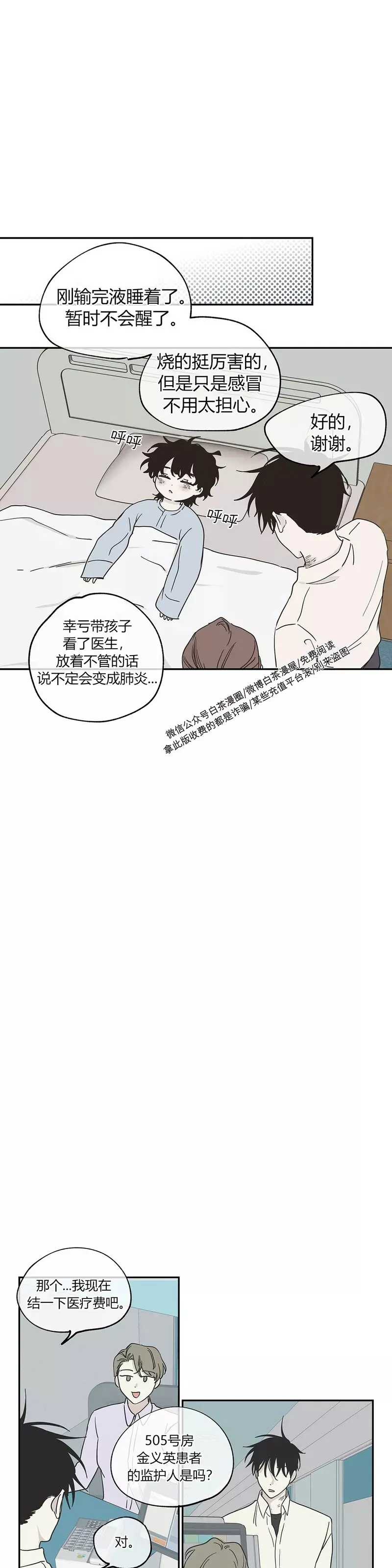 第09话 第25页